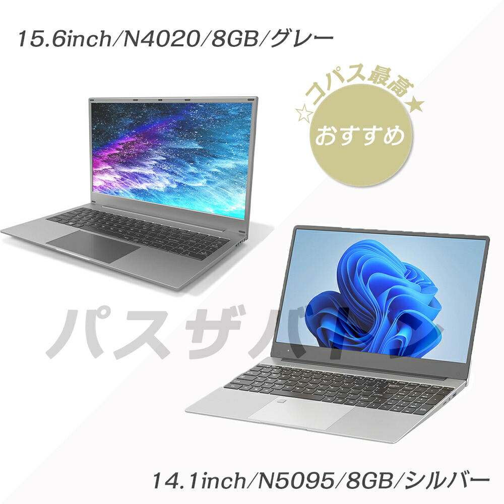 楽天市場】【3年保証】ノートパソコン 新品 タブレットPC 安い 14.0