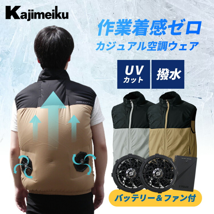 楽天市場】【1500円OFFクーポン】【ファン＋バッテリー付】クール