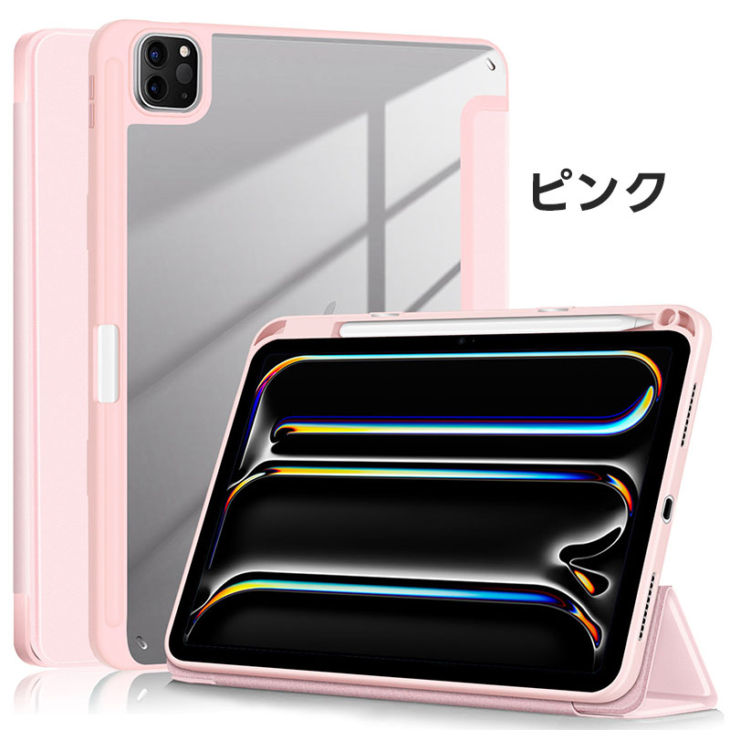 楽天市場】iPad Pro 11 2024インチ ケース iPad Pro 第五世代 保護