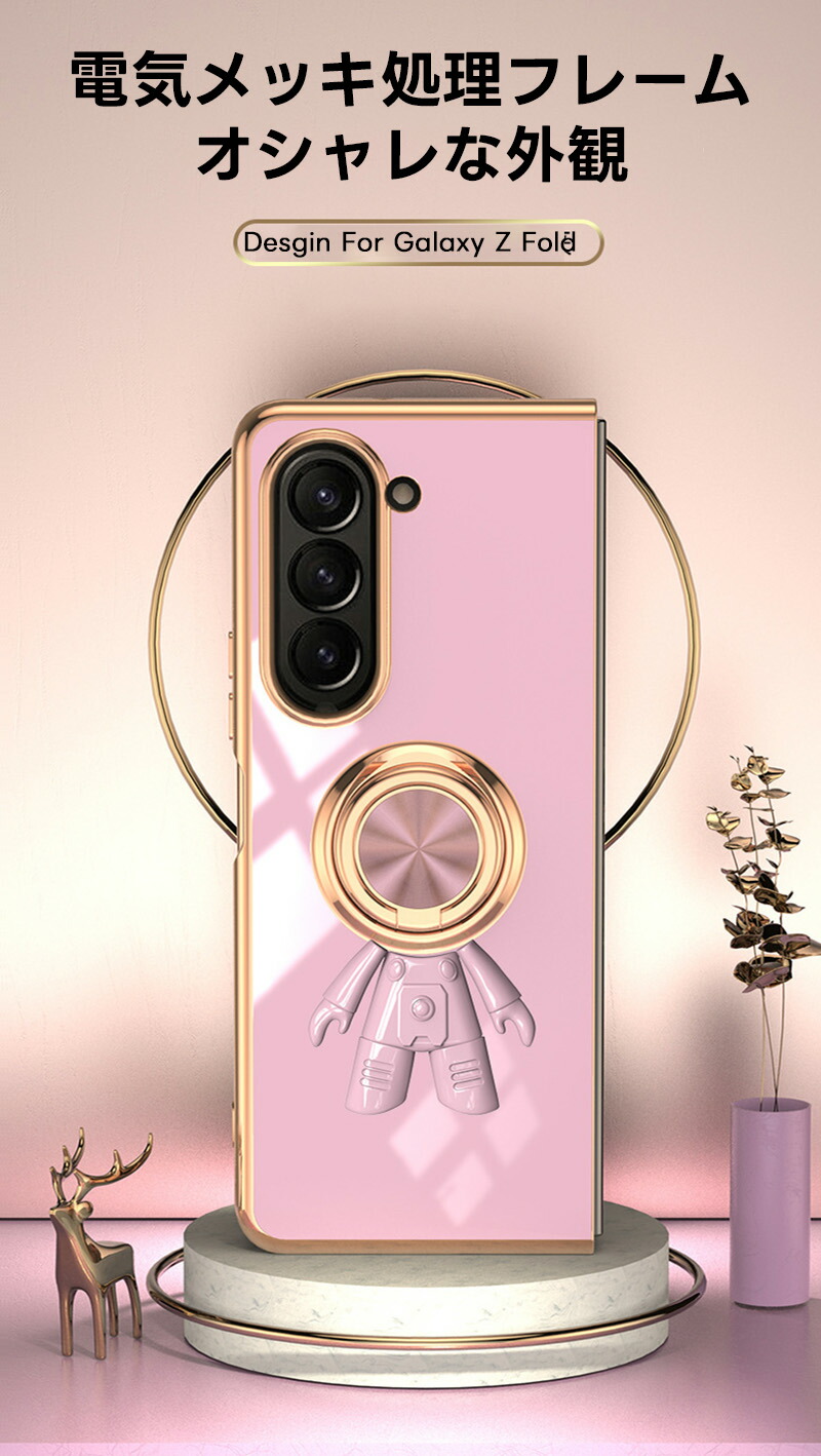 楽天市場】Galaxy Z Fold7 宇宙人 メッキ加工 Galaxy Z Fold6 ケース