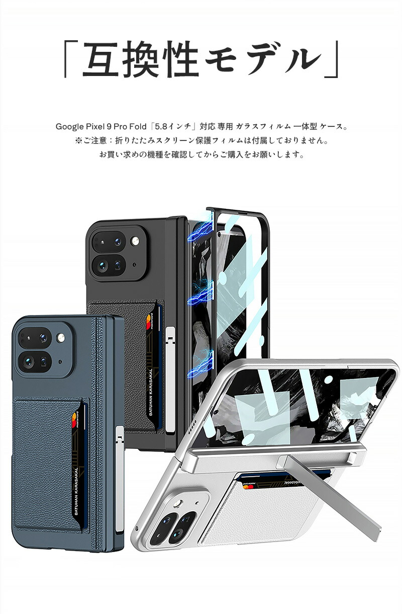 楽天市場】Google Pixel 9 Pro Fold ケース マット感 フィルム付