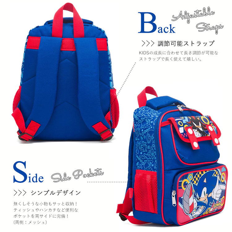 楽天市場】リュックサック ソニック × シャドウ Mサイズ 男の子 女の子