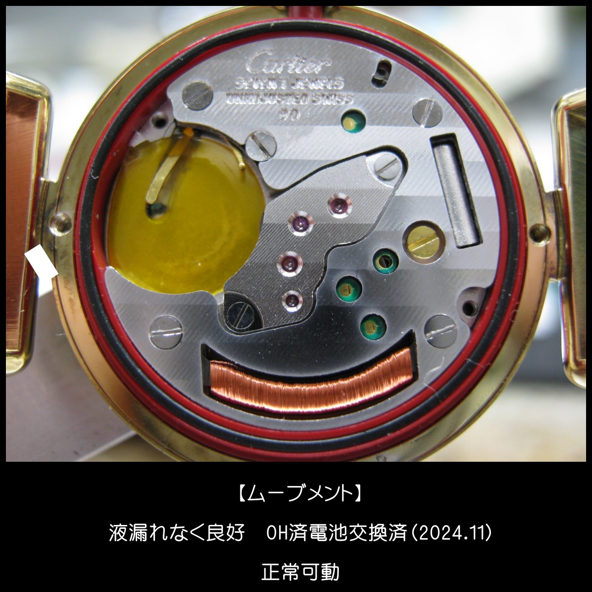 Cartier マストコリゼ 腕時計 クオーツ ブラック文字盤 電池未交換 美