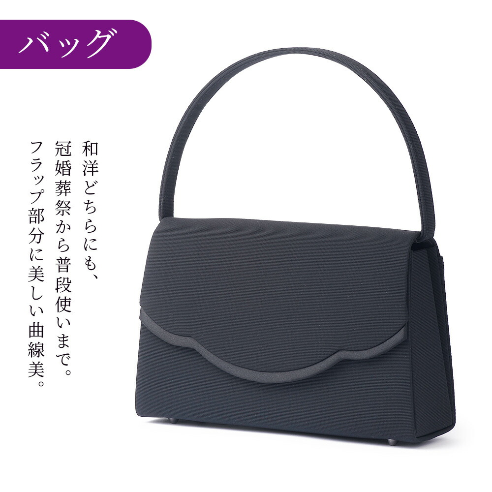 楽天市場】ブラックフォーマルバッグ 巾着 袱紗 サブバッグ付 4点