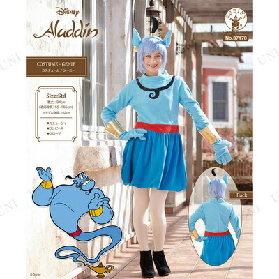 楽天市場】コスプレ 仮装 女性用ジーニー 【 コスプレ 衣装 ハロウィン