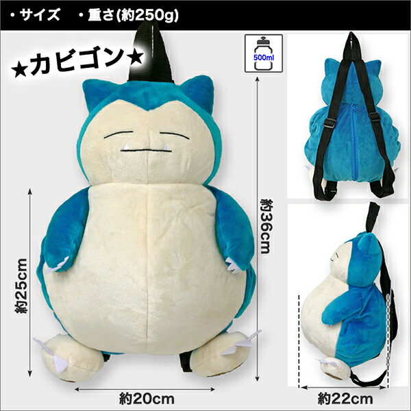 楽天市場】ポケモン ピカチュウ リュック ぬいぐるみリュック 子ども