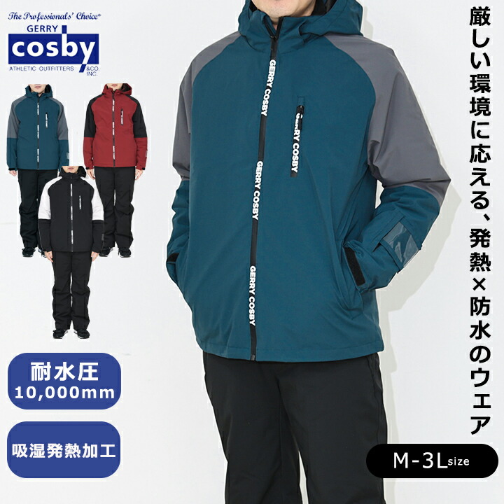 ウェア スノーボード cosby」の人気商品一覧 | 安い商品を通販サイト