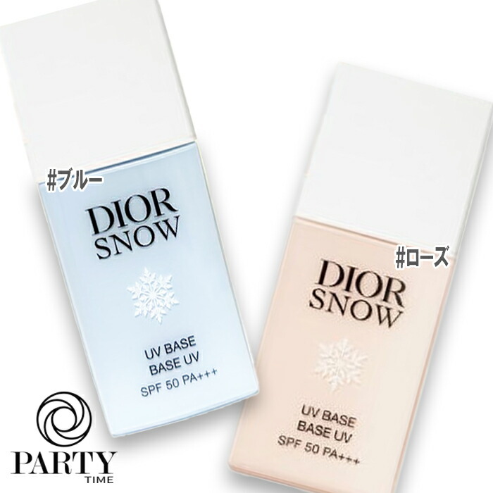 楽天市場】Dior(ディオール) ディオール スノー UV ベース（SPF50/PA