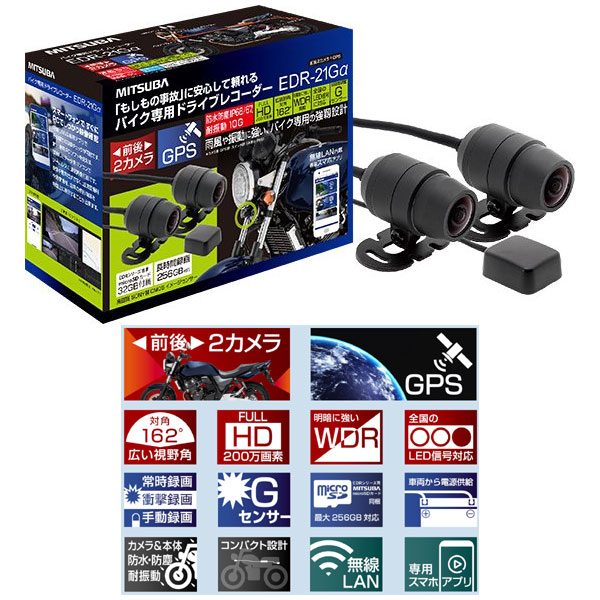 ミツバサンコーワ ドライブレコーダー バイク用品 EDR21Gα」の人気商品