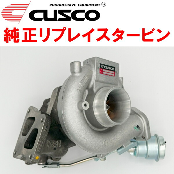 楽天市場】CUSCO純正リプレイスタービンGC8インプレッサWRX EJ20ターボ