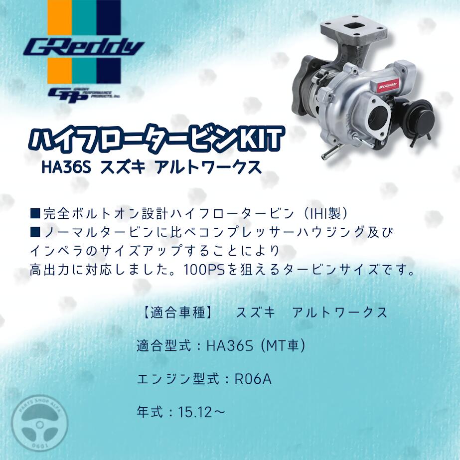 楽天市場】11590702 TRUST GReddy トラスト グレッディ ハイフロー