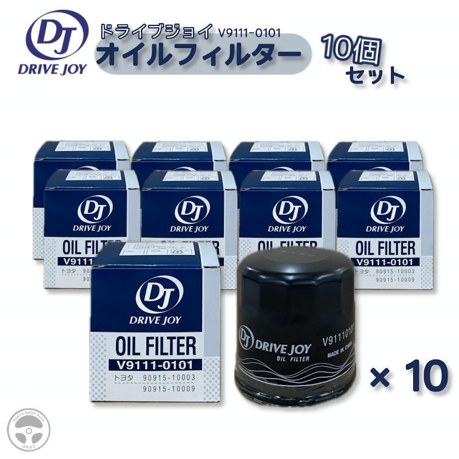 v91110101 車用オイルエレメント フィルター」の人気商品一覧 | 安い