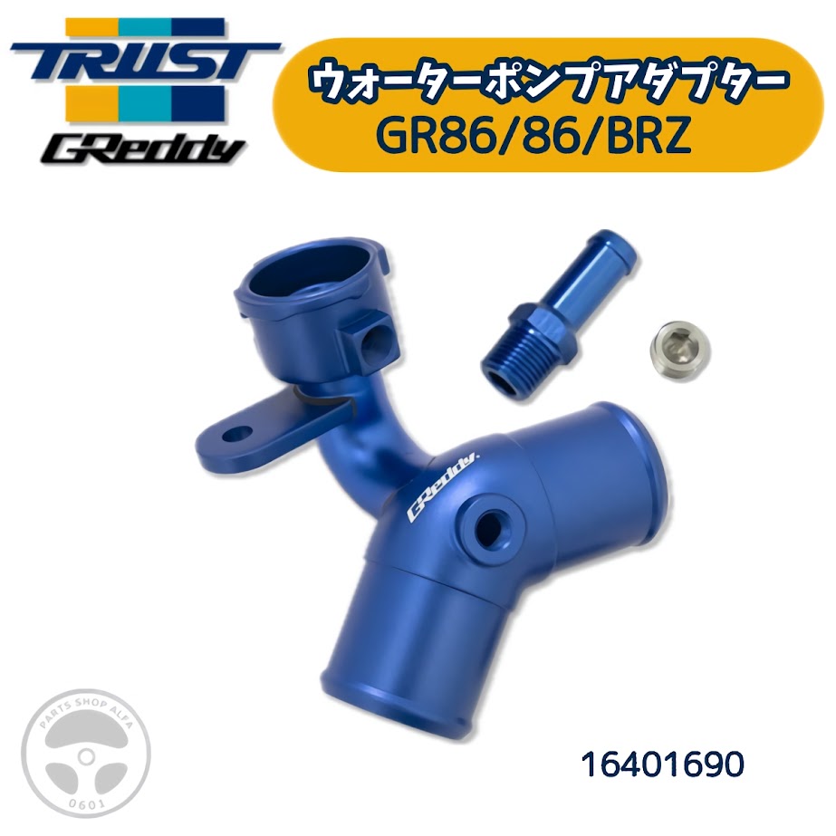 楽天市場】TRUST トラスト GReddy ウォーターテンプアダプター トヨタ