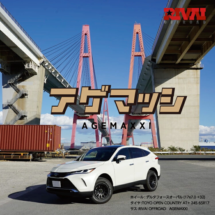楽天市場】【最大2000円OFF】【AGEMAXXI】RIVAI OFFROAD リフトアップ