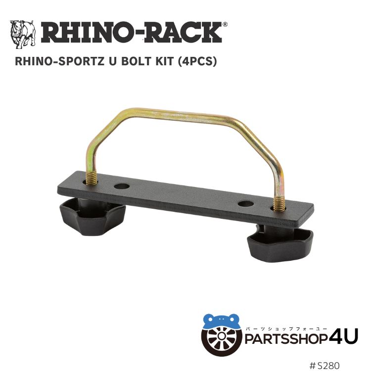 楽天市場】RHINO-RACK U BOLT KIT (4PCS) ライノラック Uボルト キット