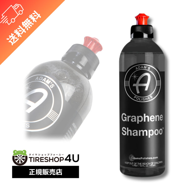 楽天市場】【正規品】Adam's Graphene Shampoo グラフェンシャンプー