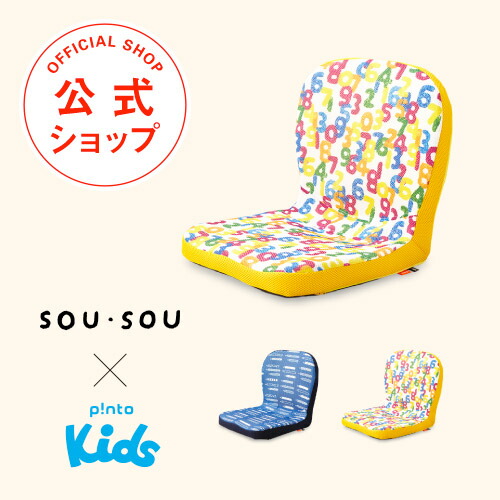 楽天市場】【楽天1位☆最強配送】SOU・SOU × p!nto kids ピントキッズ