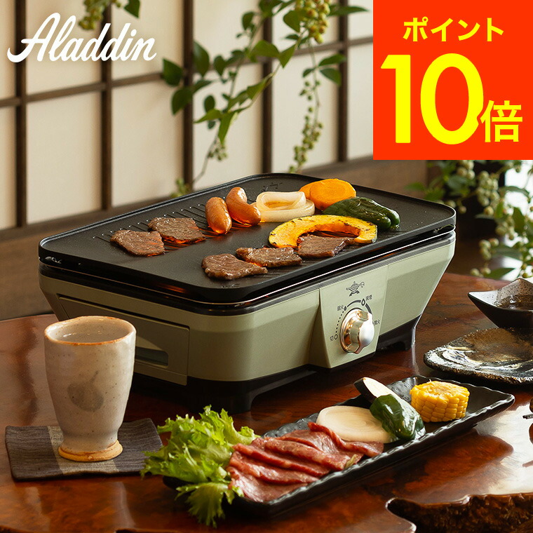 楽天市場】（土・日発送可） Aladdin アラジングラファイト ミニ