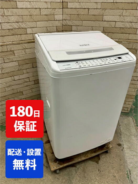 楽天市場】日立 全自動洗濯機 8kg ビートウォッシュ 衣類長もち