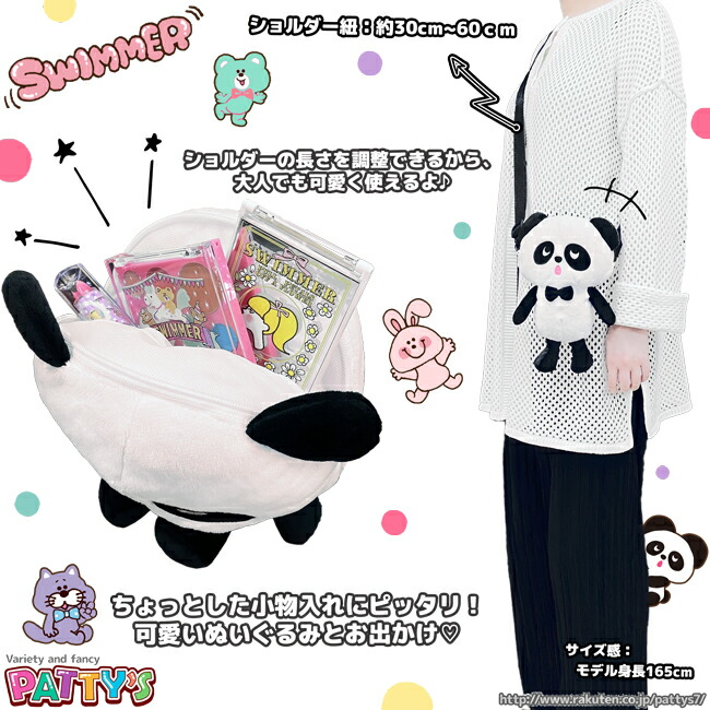 楽天市場】【スイマー】ぬいぐるみポシェット【SWIMMER】K-1947ABCD