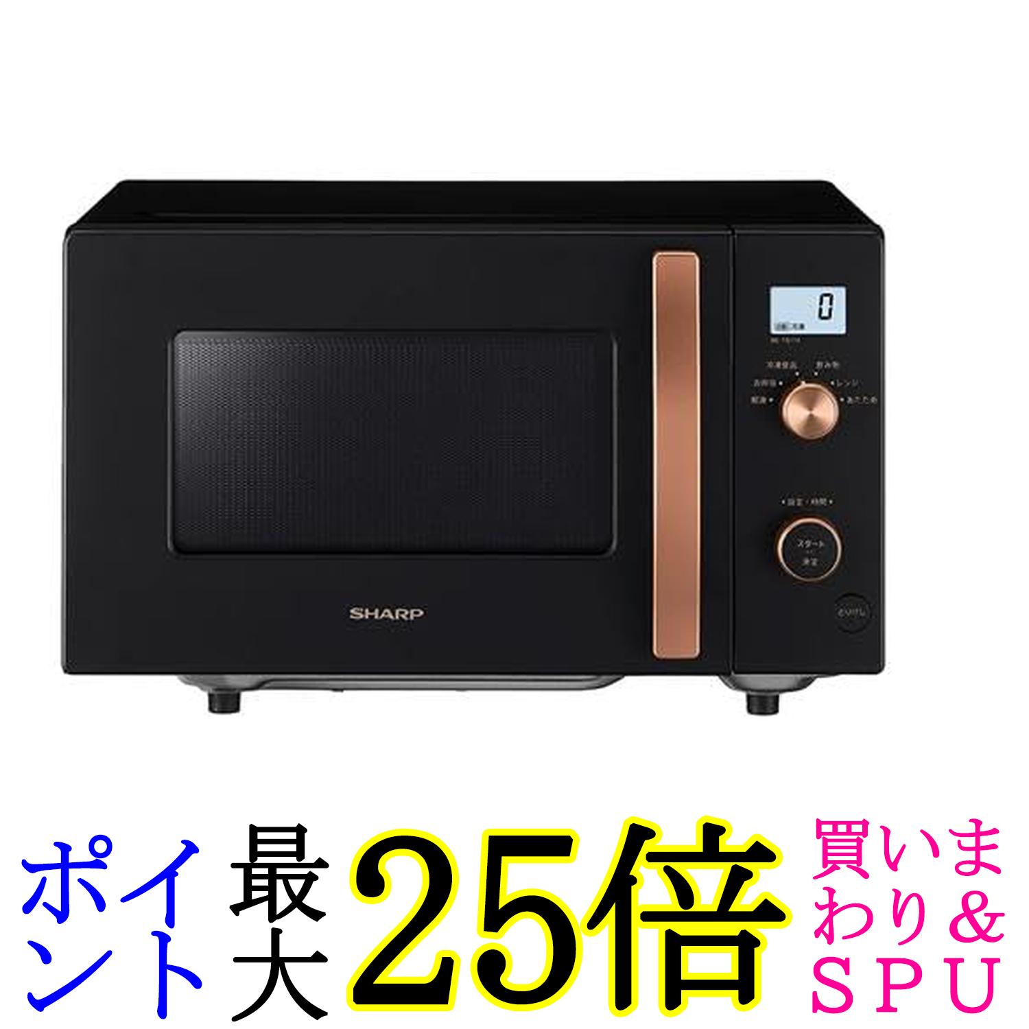 電子レンジ オーブンレンジ RE-TS174-B」の人気商品一覧 | 安い商品を