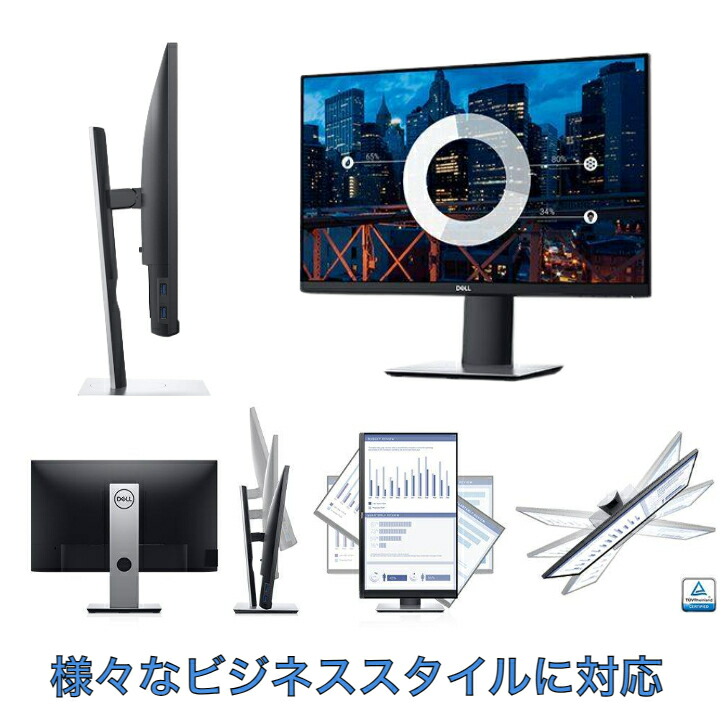 楽天市場】DELL P2419H プロフェッショナルシリーズ 23.8インチワイド