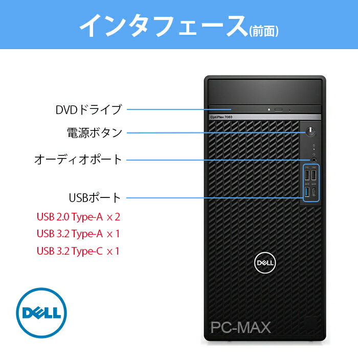 楽天市場】Dell OptiPlex 7080 MT 第10世代 Core i7 メモリ16GB Nvme M