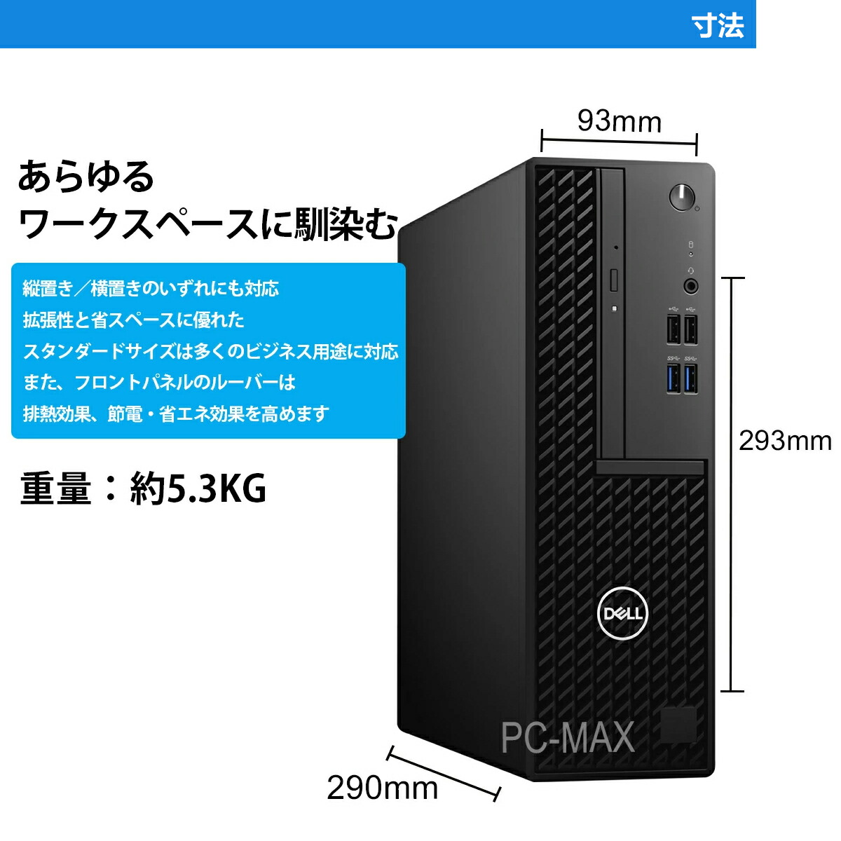 楽天市場】Dell OptiPlex 3080 SFF 第10世代 Core i5 メモリ16GB Nvme