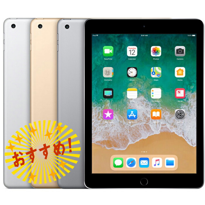 楽天市場】1000円OFF済み! Apple iPad6 32GB (128GB選べる) iPad2018