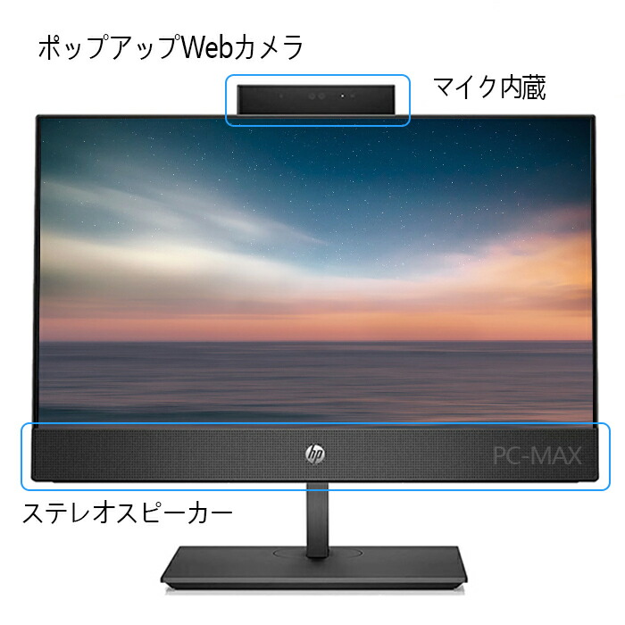 楽天市場】HP ProOne 600 G4 AIO 21.5インチ 第8世代 Core i5 メモリ