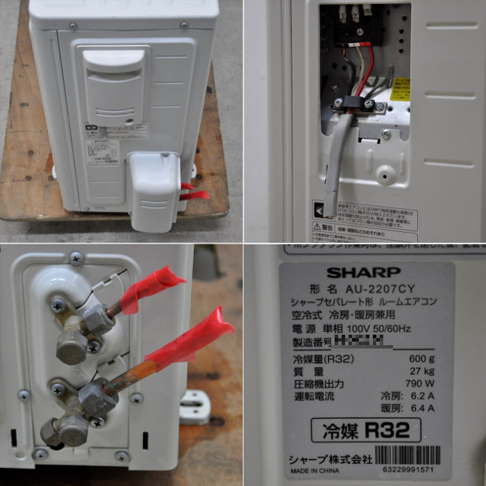 楽天市場】【中古】 エアコン 業務用 ルームエアコン シャープ 室内機