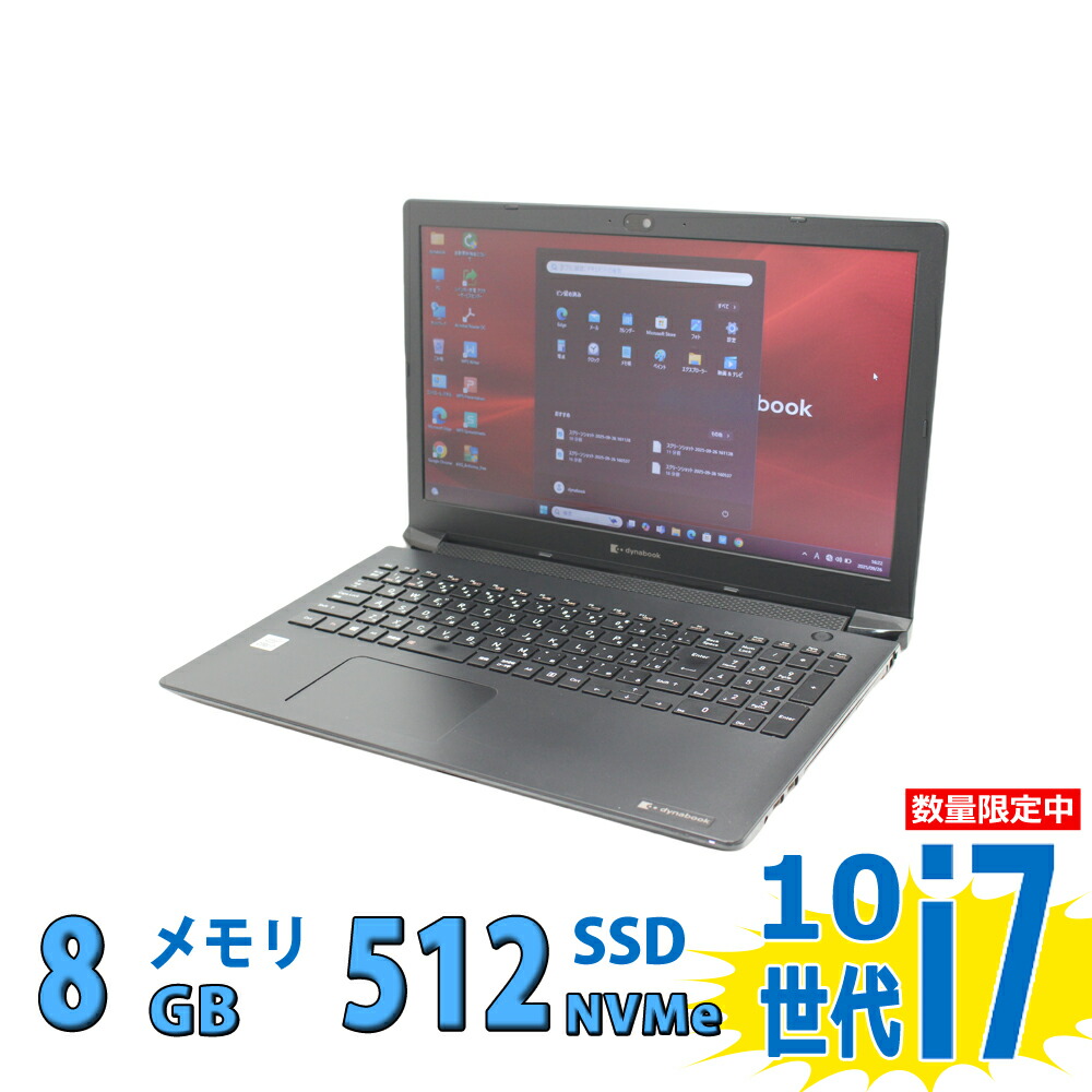 楽天市場】ダイナブック office 搭載（CPU製品名Intel Core i7）の通販