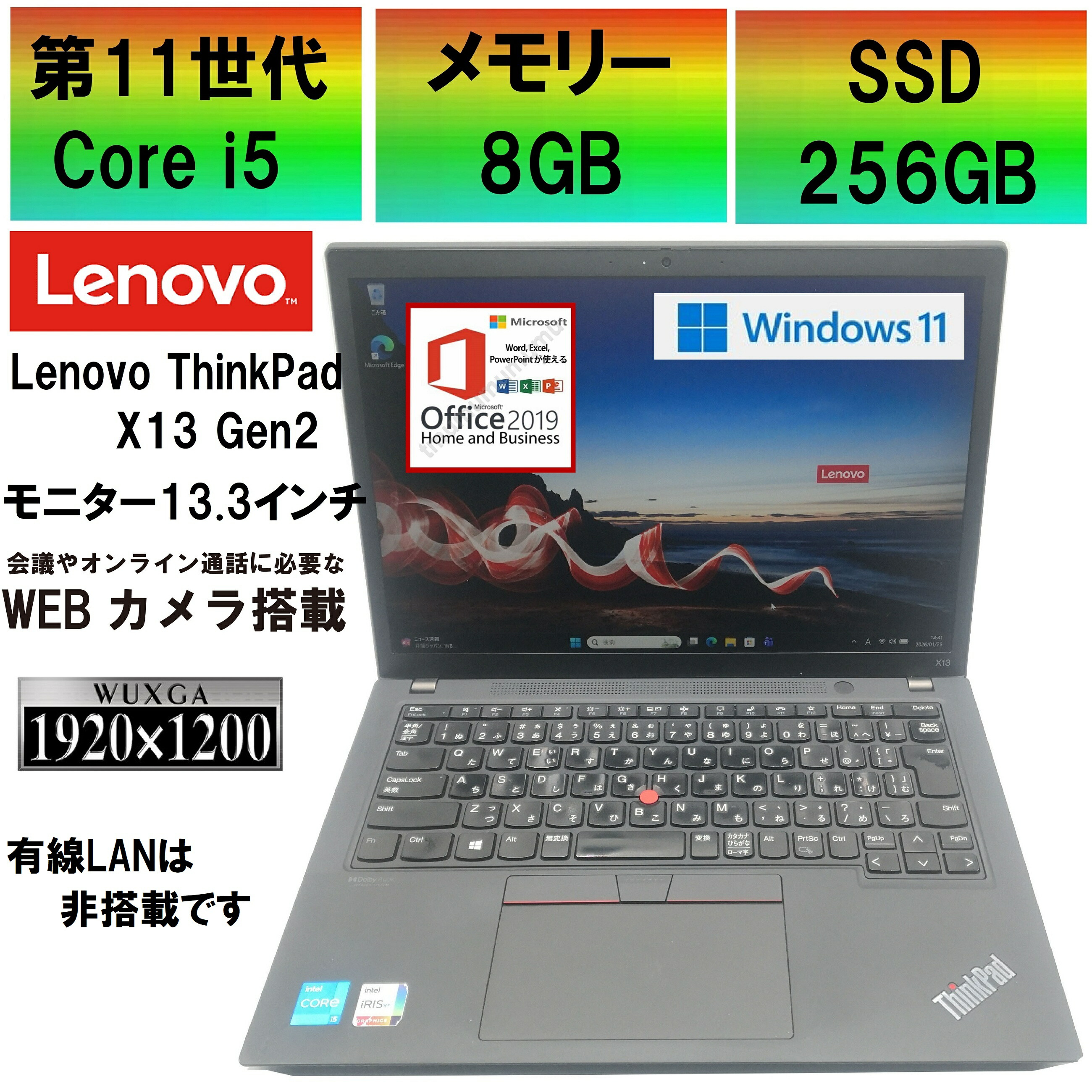 楽天市場】thinkpad x13 gen 2（機能（PC・ワークステーション）Web
