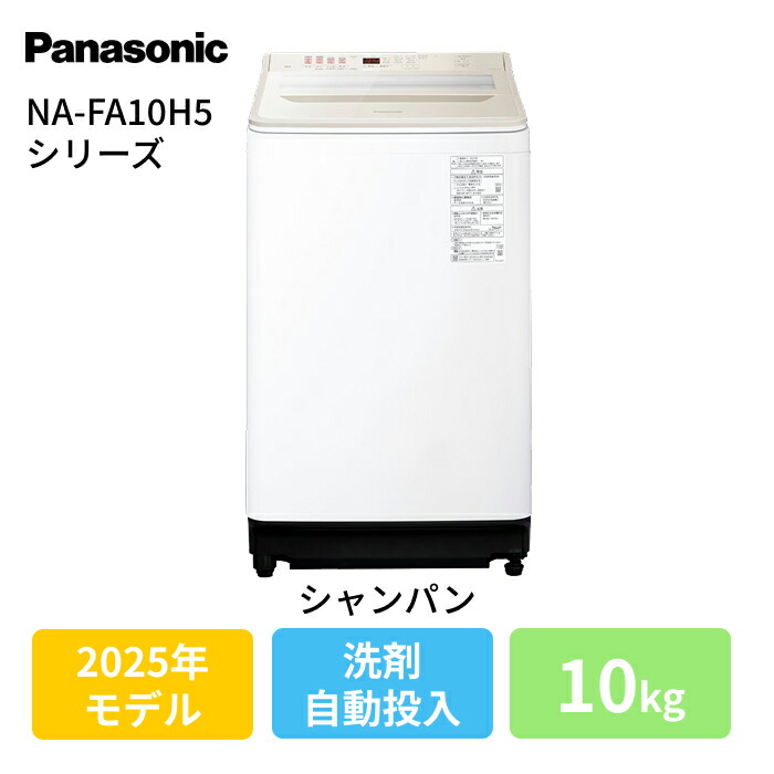 楽天市場】パナソニック 洗濯機 縦型の通販