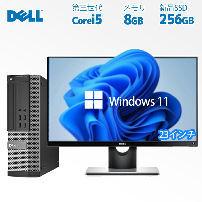 楽天市場】全品10倍＆抽選で10000P！｜23型モニターセット 大画面 Dell