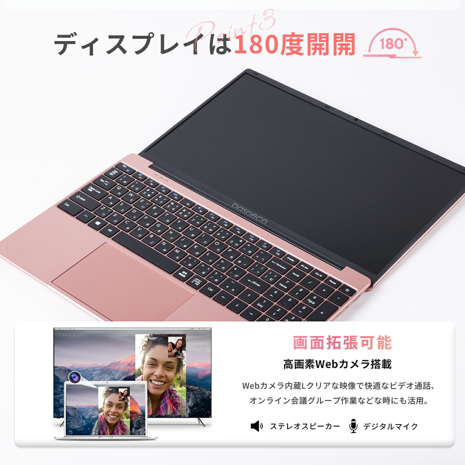 楽天市場】超可愛い♪ローズゴールド 2026年最新モデル ノートパソコン