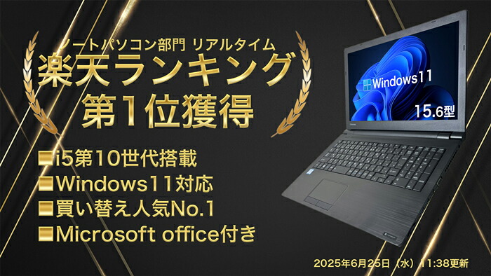 楽天市場】楽天1位｜Core i5第10世代｜豪華特典付き｜最大180日保証