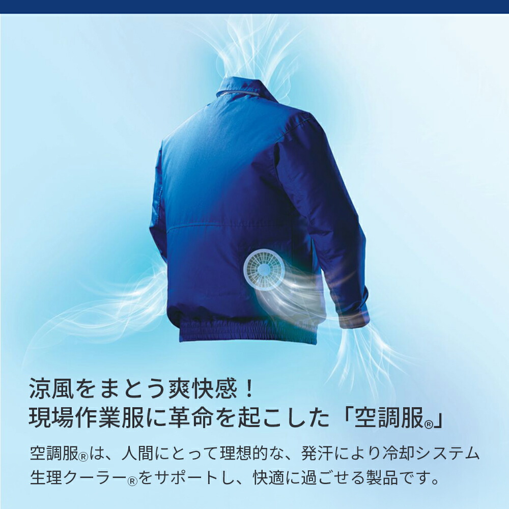 楽天市場】空調服(R) スターターキット SKNA301 デバイスセット 7.2V