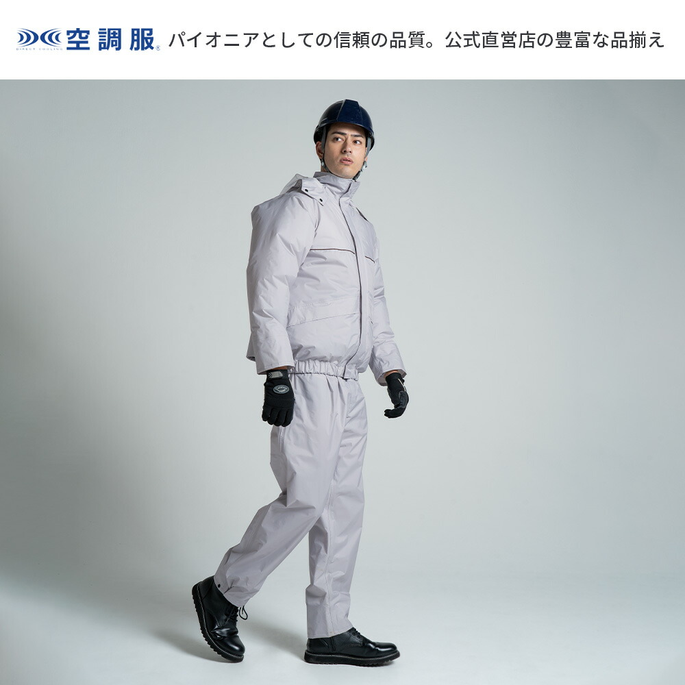 楽天市場】空調服(R) レイン上下セット ND9097 セットアップ