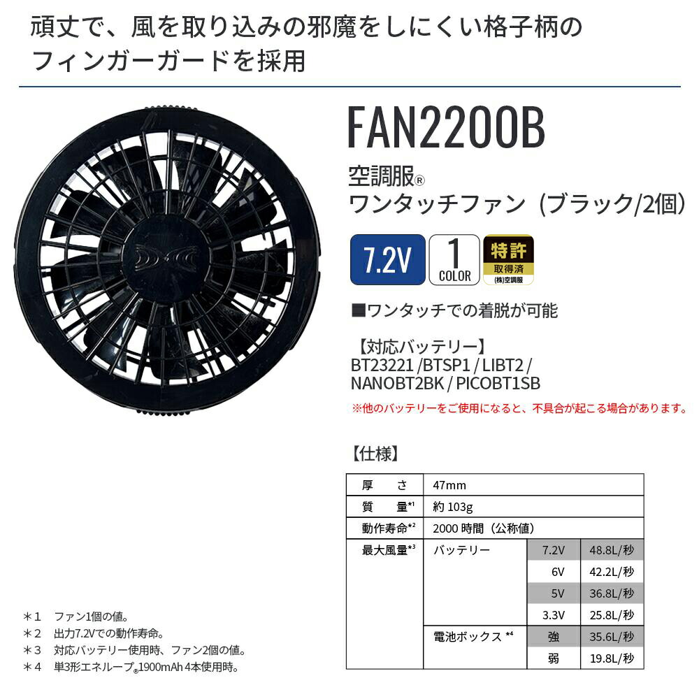 未使用 空調服 スターターキット ブラック(SKSP02B) 楽天市場】空調服