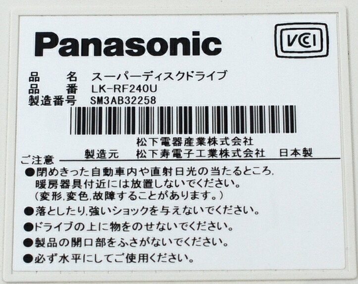 楽天市場】【中古】パナソニック LK-RF240UZ(USB接続240MBスーパー