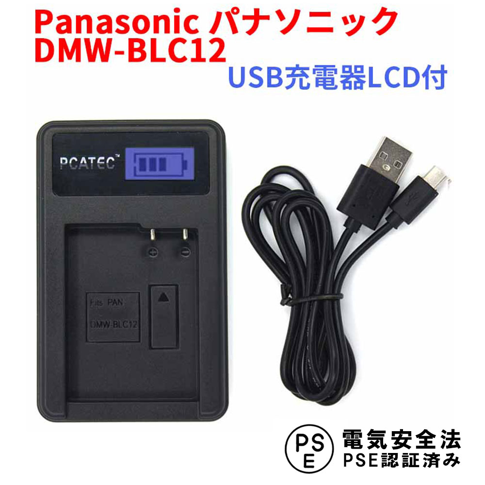 楽天市場】dmc－lx2 充電器の通販