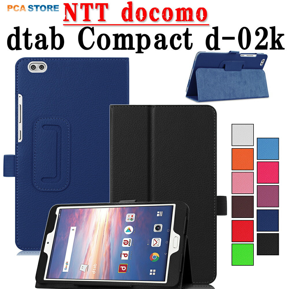 楽天市場】docomo dtab Compact d-02k タブレット ケース カバー PU