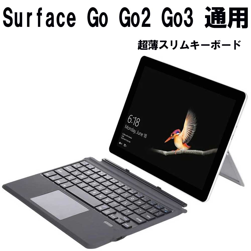 楽天市場】Surface Go Go2 Go3 通用Bluetoothスマートキーボード