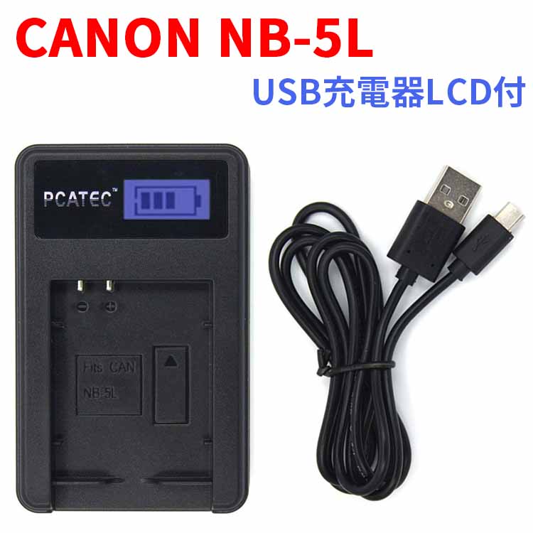Canon IXY DIGITAL 810 IS バッテリー2個 充電器 DC22f Canon 互換 USB