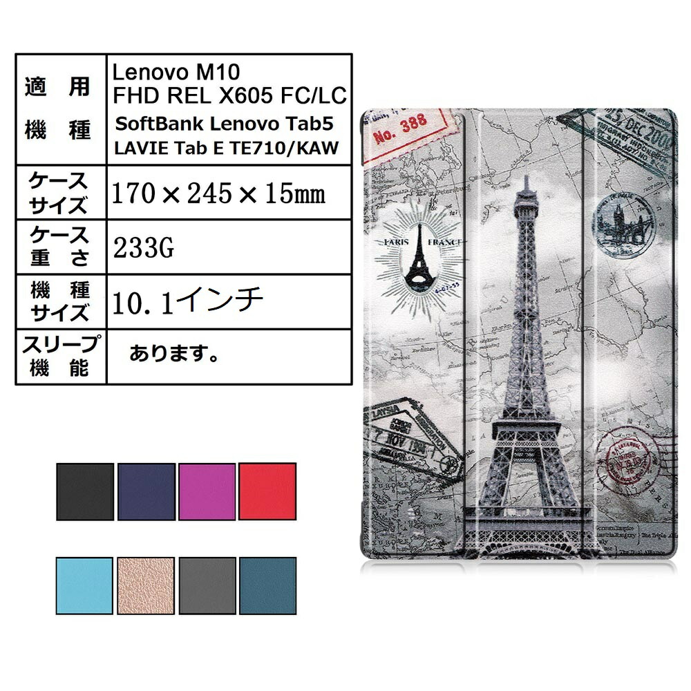 楽天市場】nec タブレット カバー e 10fhd（タブレットPCアクセサリー