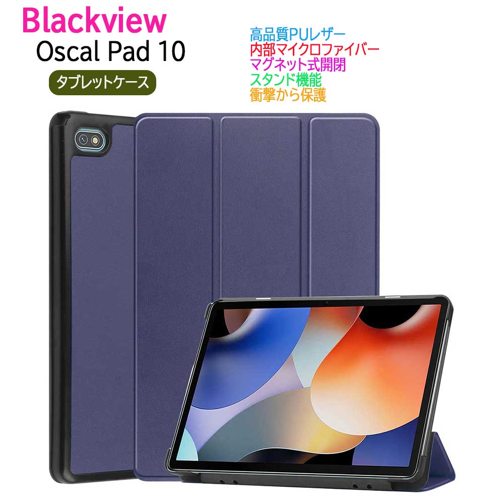 楽天市場】blackview カバー（タブレットPCアクセサリー