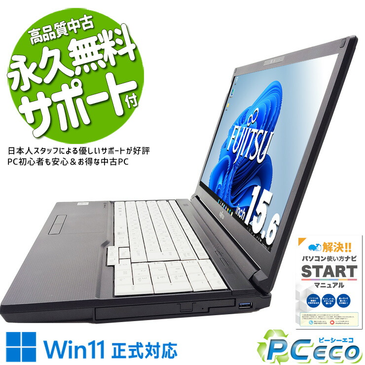 楽天市場】lifebook a5510/dxの通販
