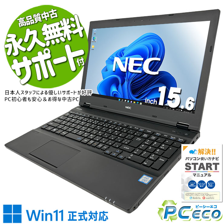 楽天市場】ノートパソコン 中古 Office付き 8世代 テンキー 大画面