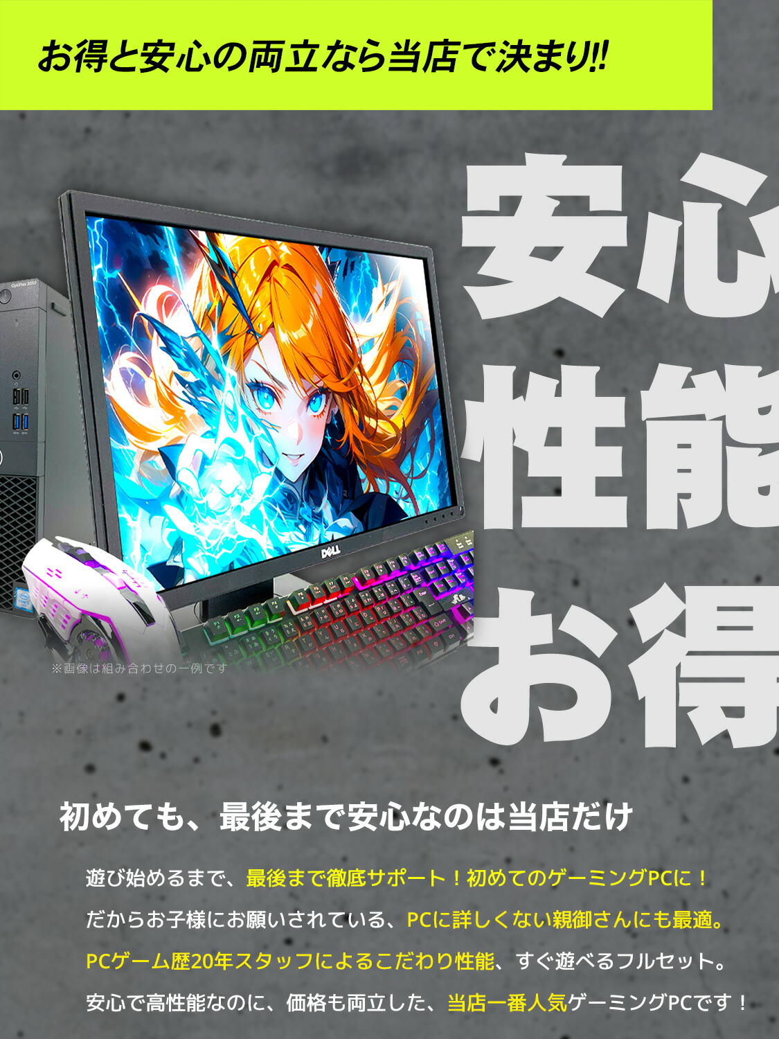 楽天市場】ゲーミングpc 初心者はコレ! 楽天1位 セット フォートナイト